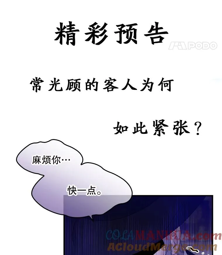8.誓言156