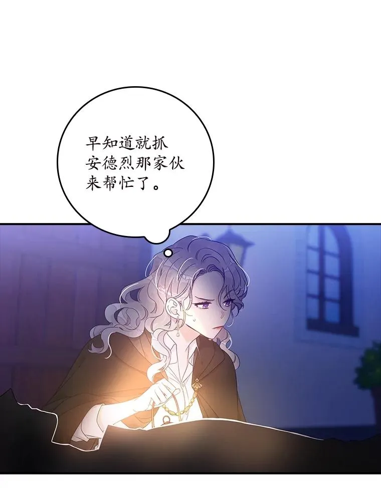 1.天降美男74