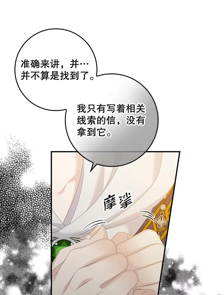 39.缇缇斯的线索106