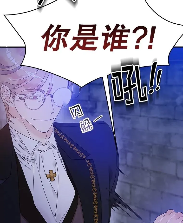 4.再次相遇45