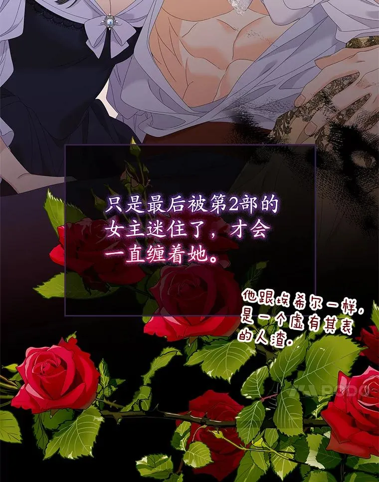 36.琳泰拉的委托35