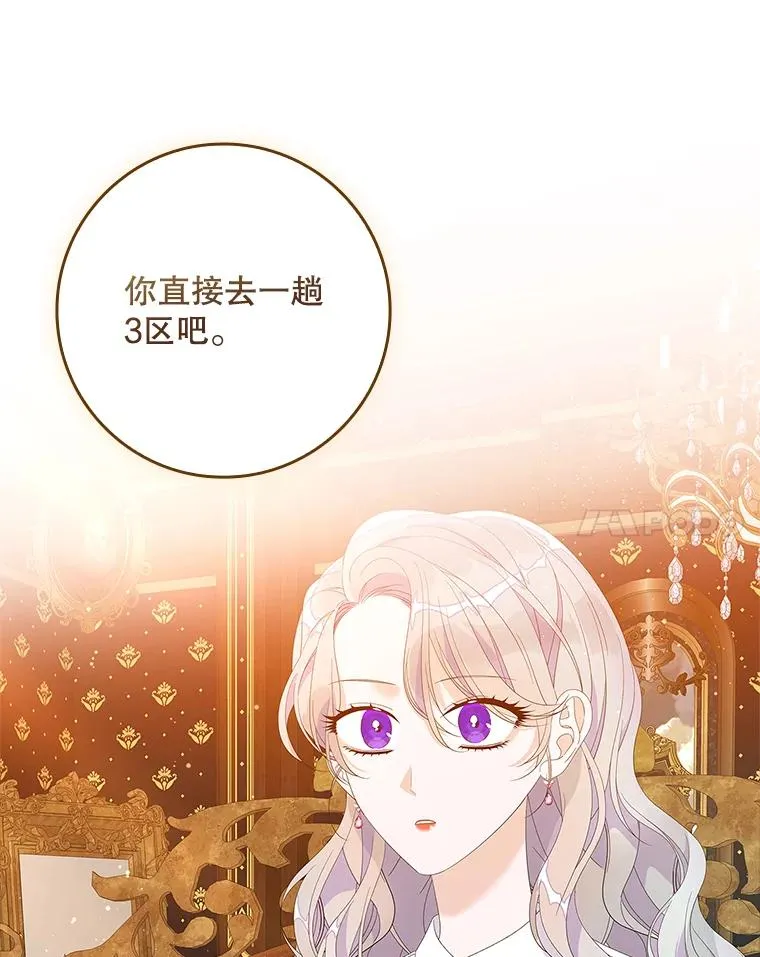 36.琳泰拉的委托65
