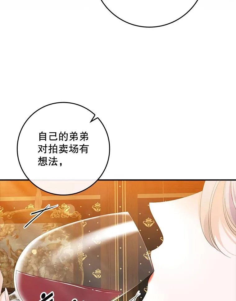 36.琳泰拉的委托27