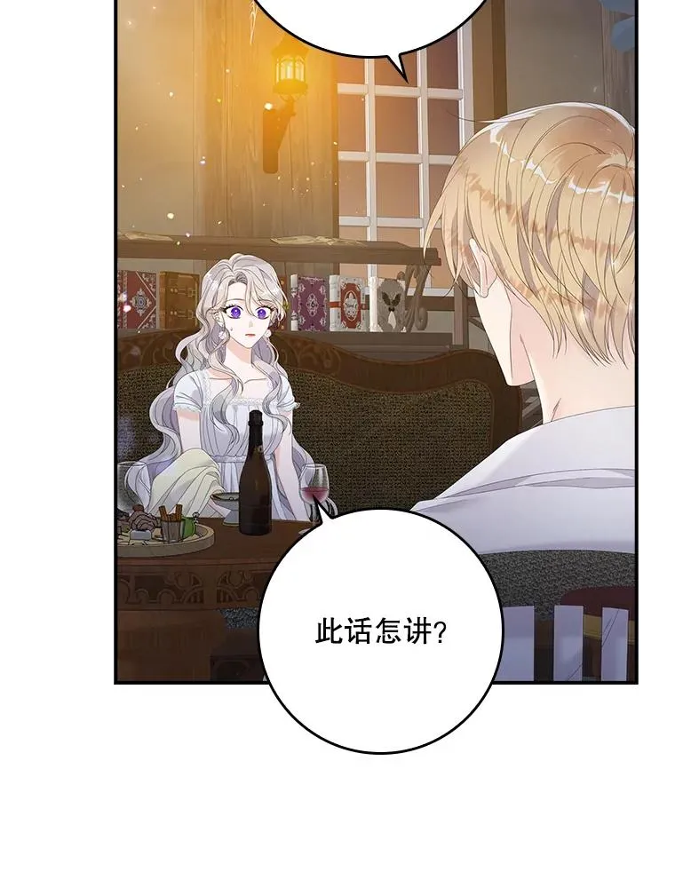 29.吐露真心106