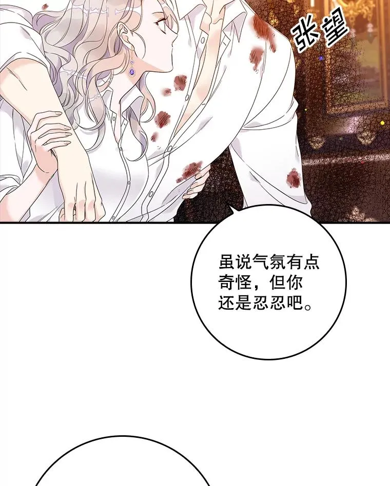 11.逃跑（2）78