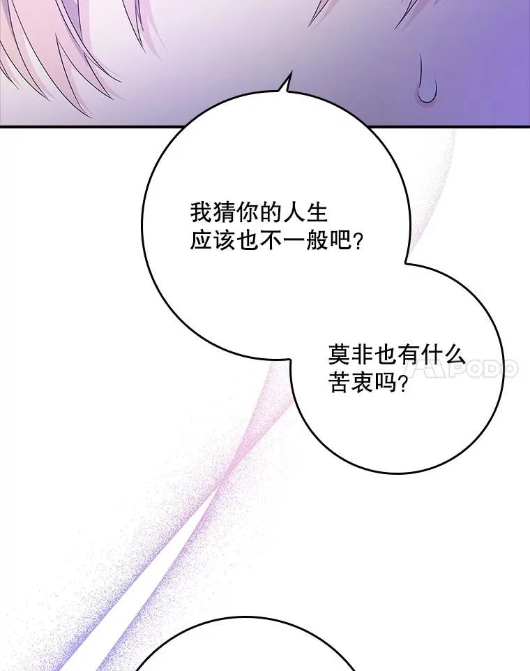 8.誓言79