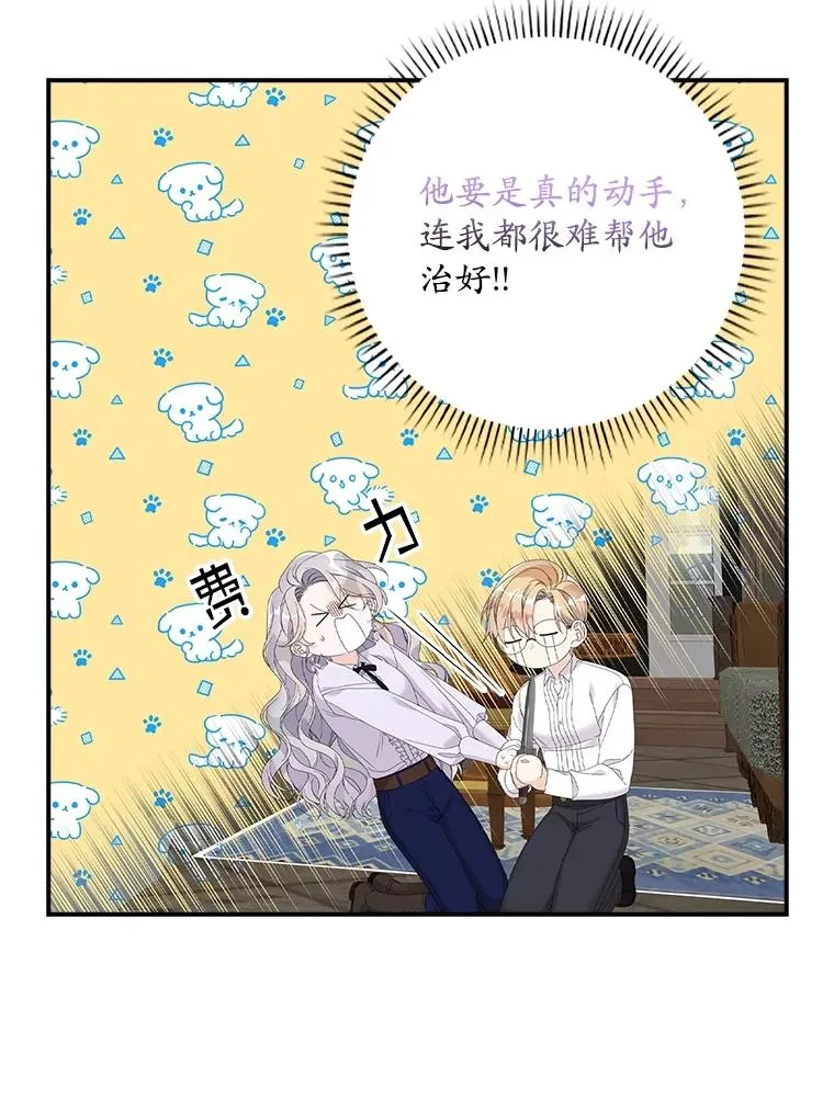 31.恻隐之心89