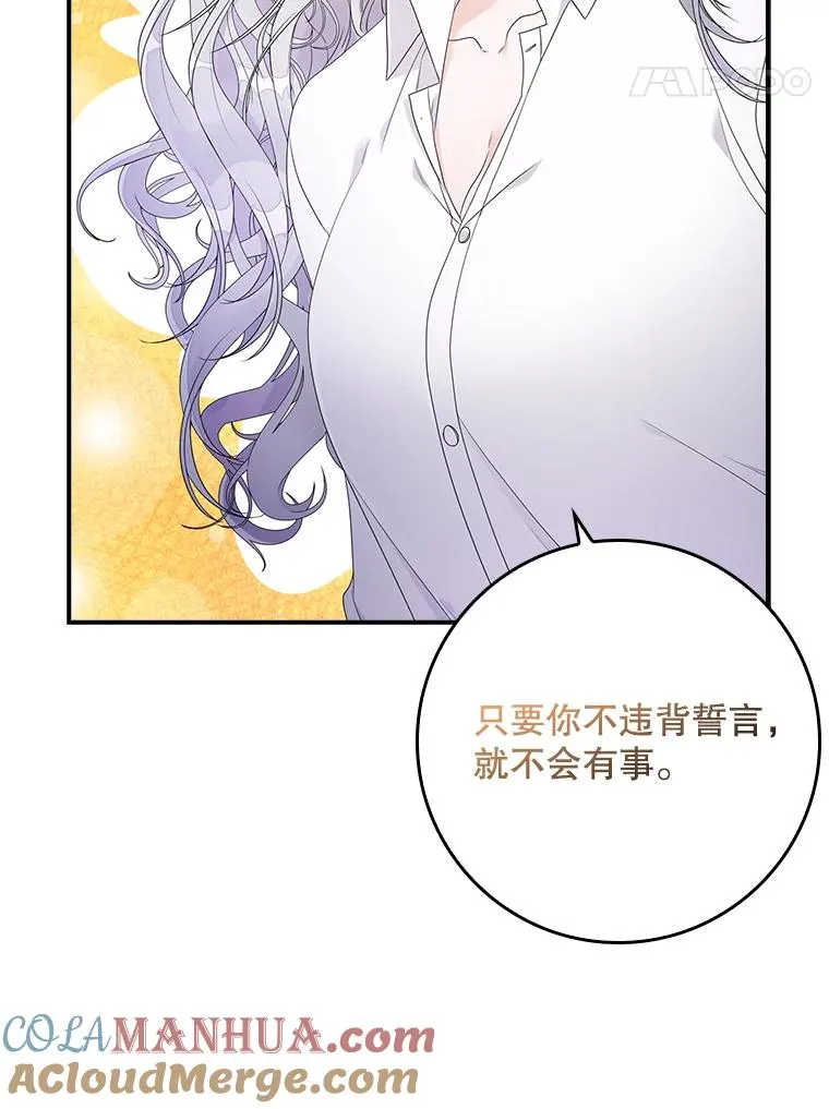 8.誓言136