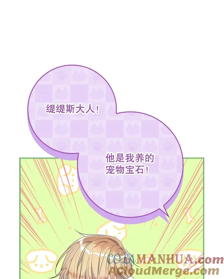 39.缇缇斯的线索28
