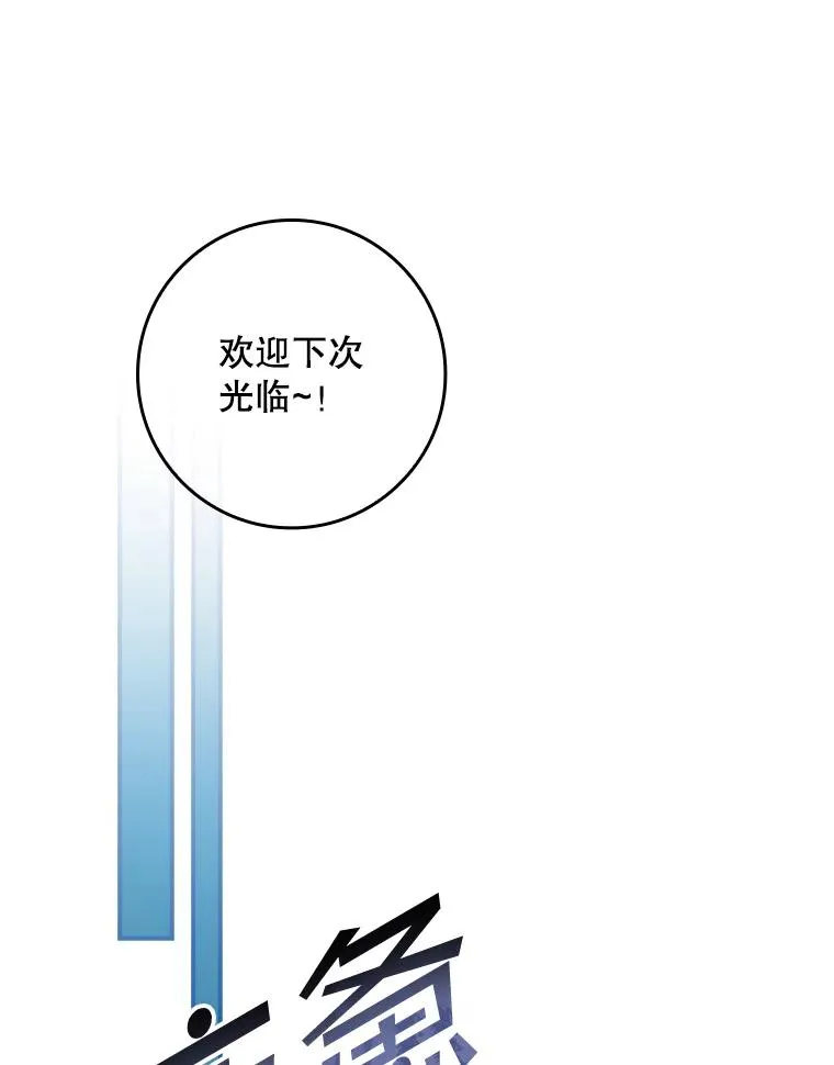 36.琳泰拉的委托77