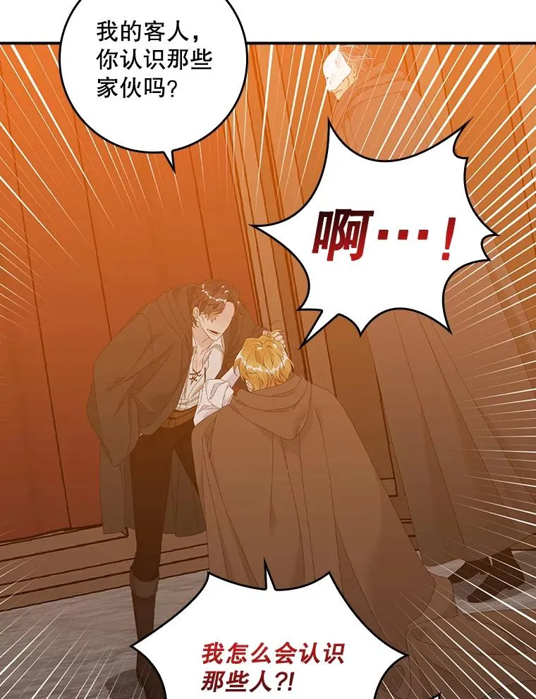 23.海姆达的协助101