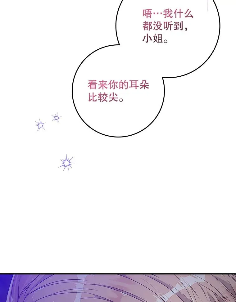 15.西琳克丝的身世83