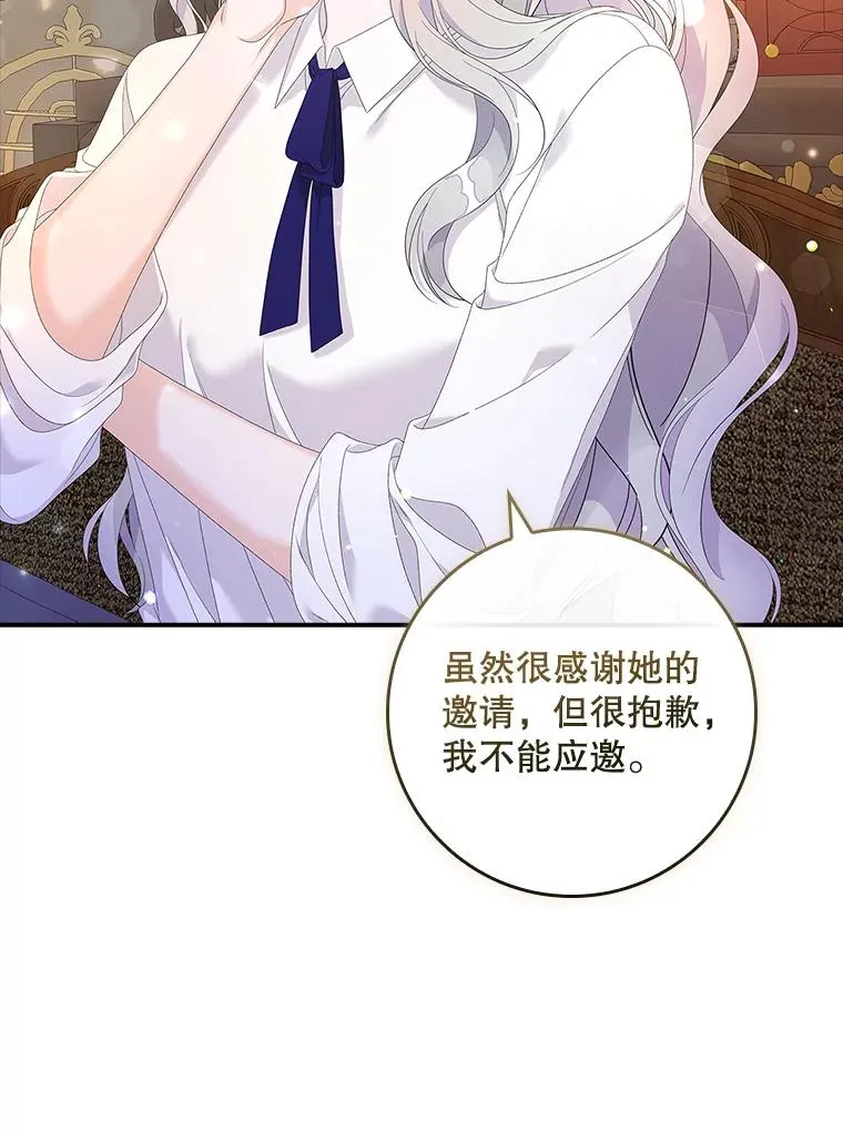 37.贵族小姐的邀请87