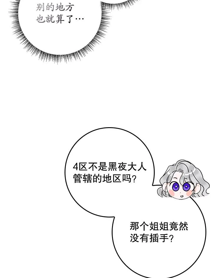 40.阿森纳的祝福13