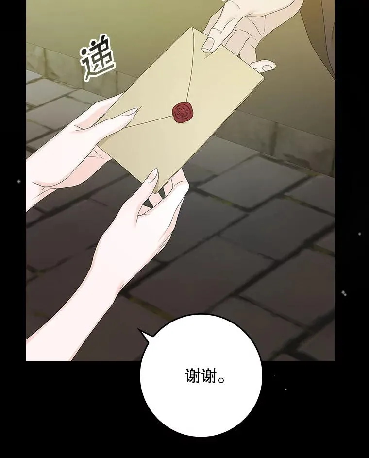 37.贵族小姐的邀请7