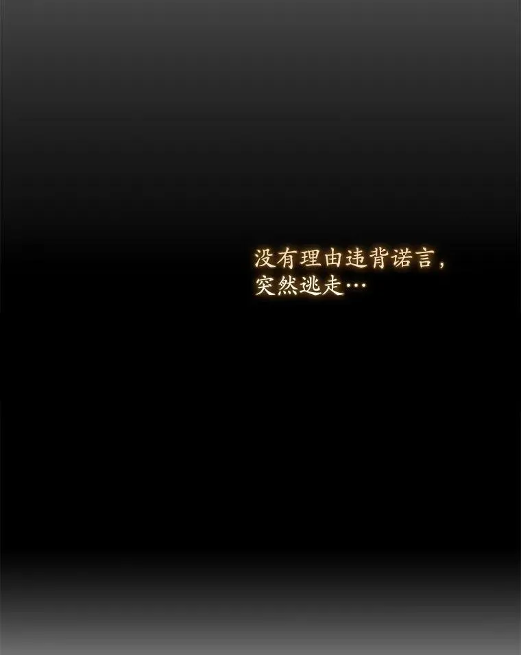 38.消失的宝妮塔49