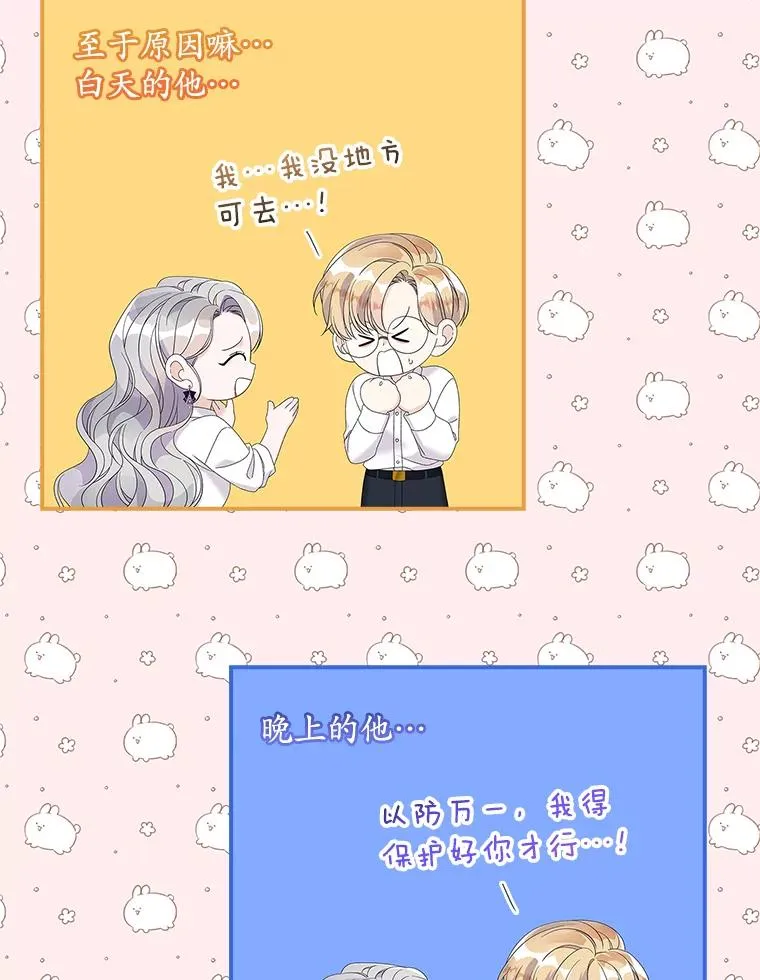 36.琳泰拉的委托93