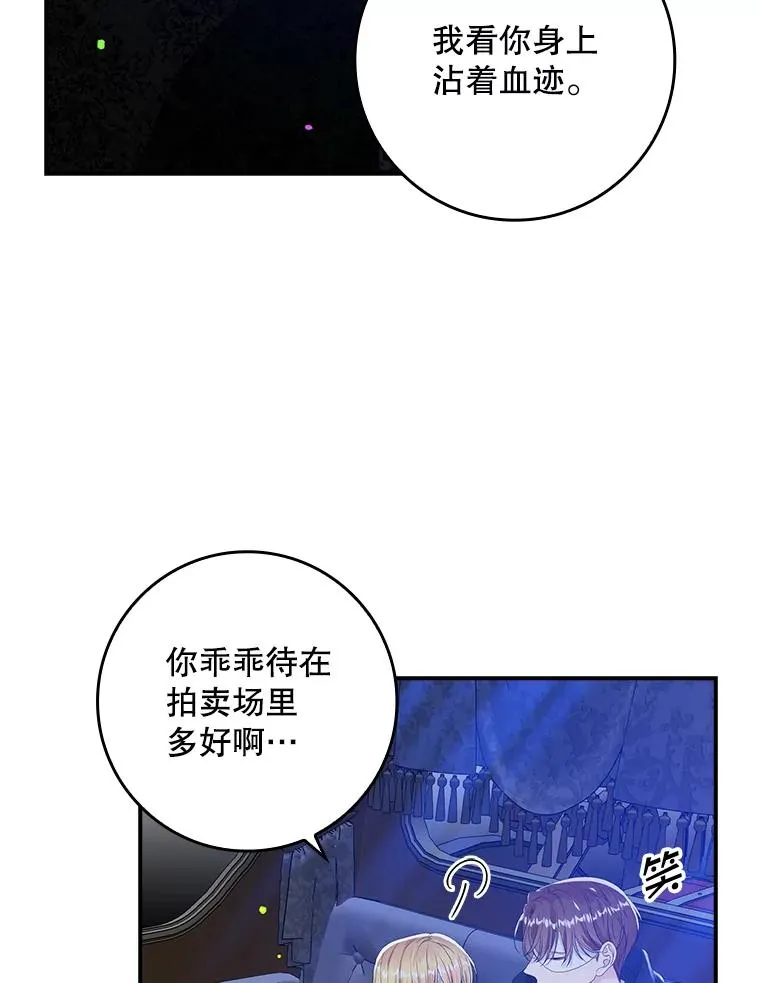 27.海姆达的安慰85