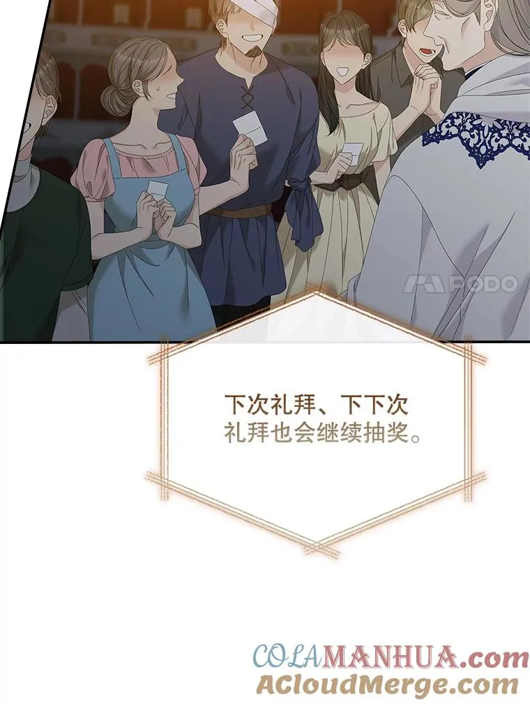 43.特定信徒的礼拜（2）27