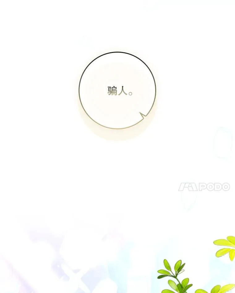 33.帕滋的去处105