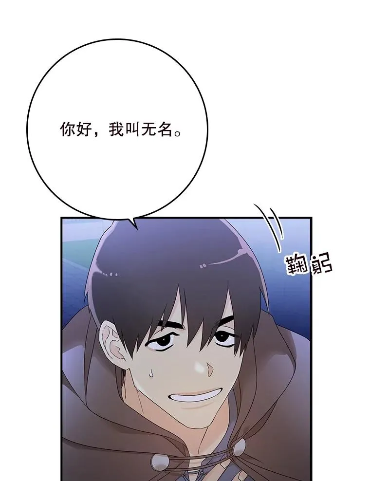 1.天降美男59