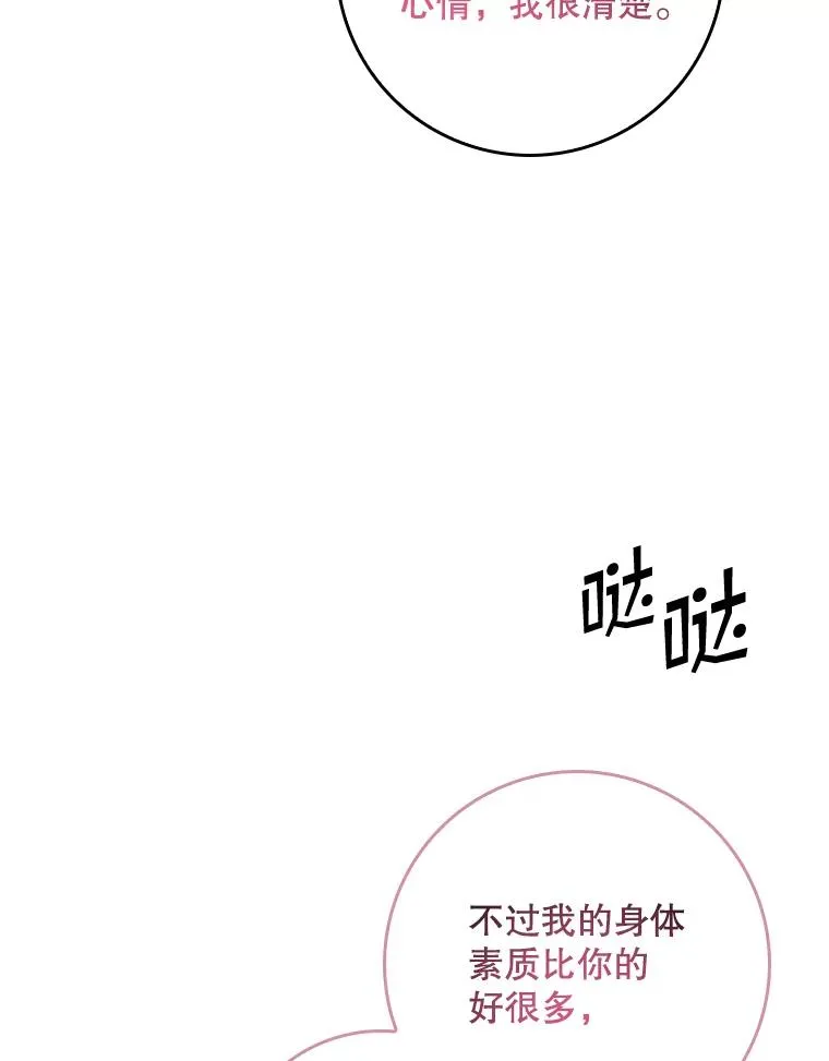 15.西琳克丝的身世85