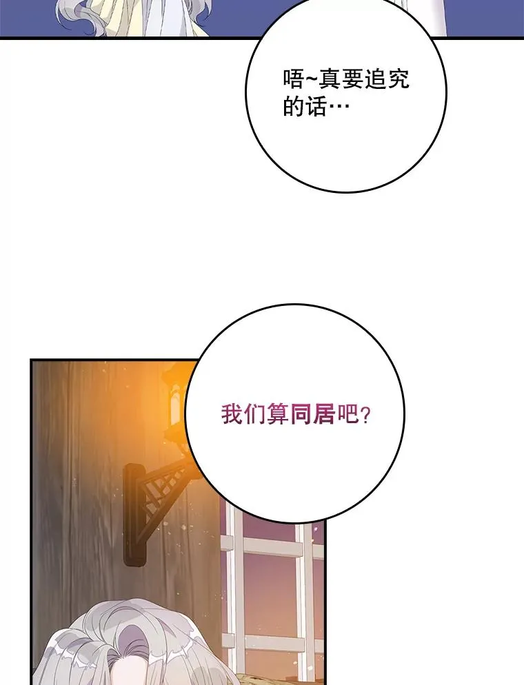 29.吐露真心81
