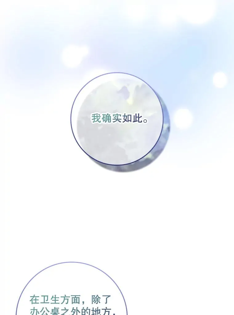 34.同居后的不同之处50