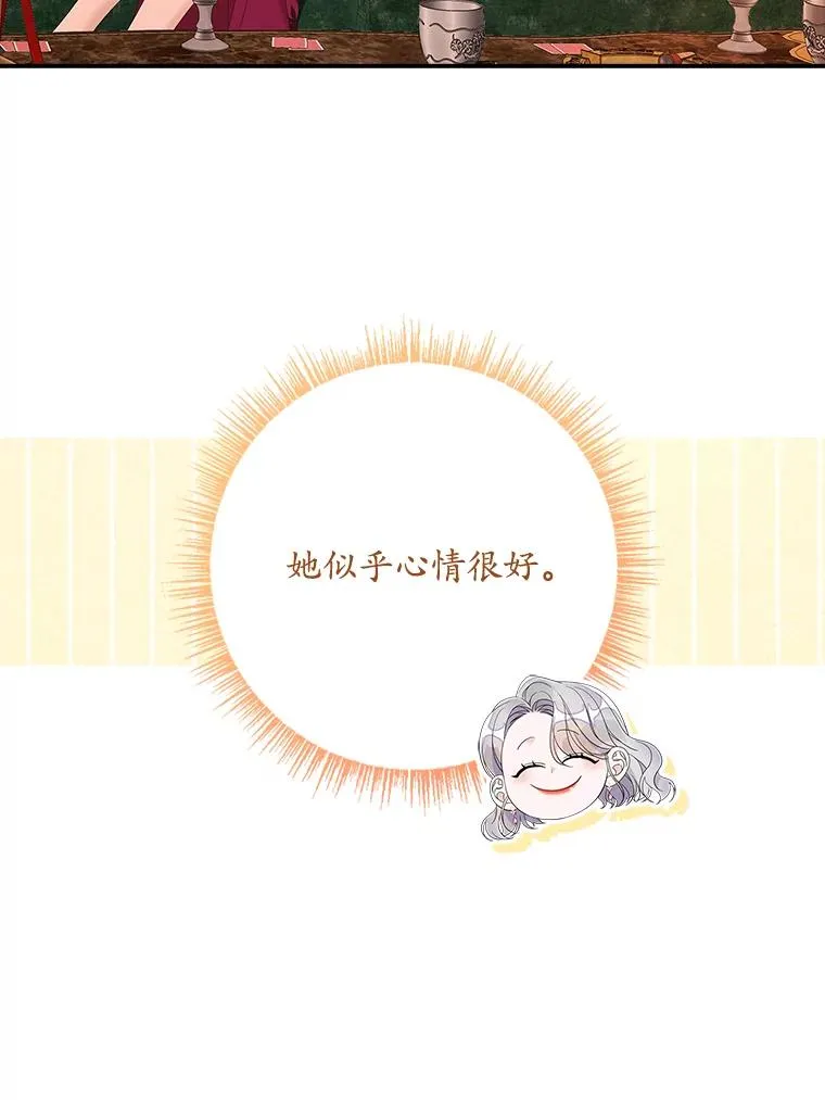 36.琳泰拉的委托10