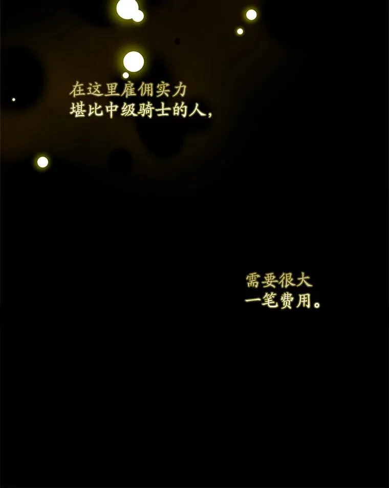 45.半魔物77