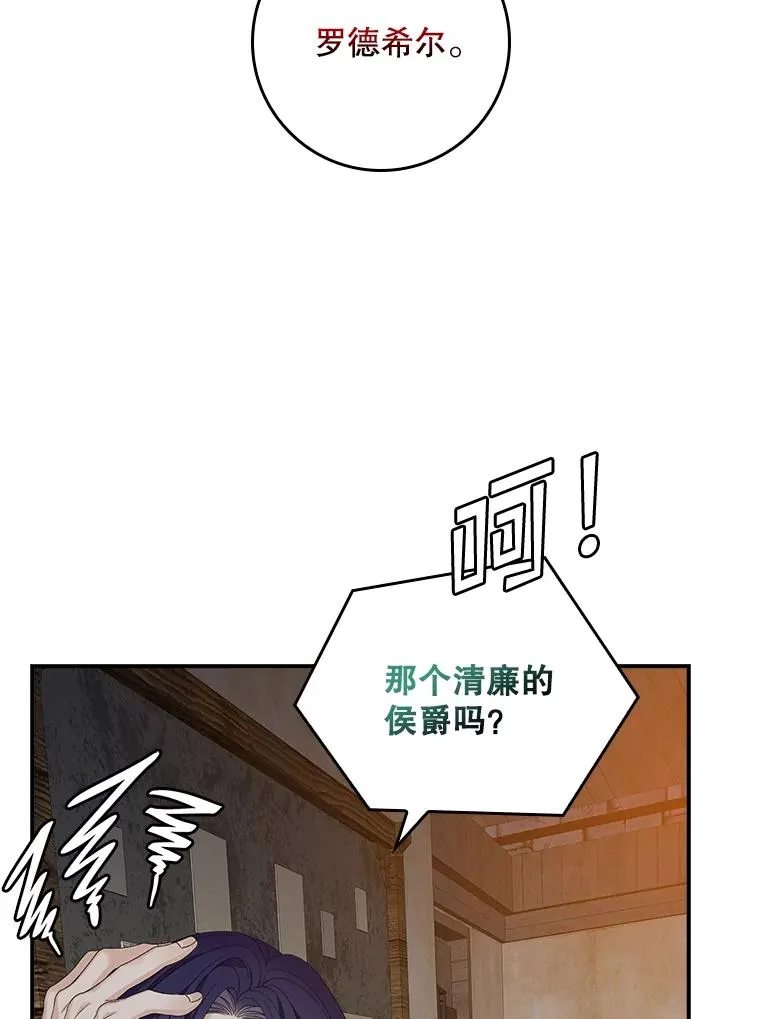50.报复世界（本季完）37