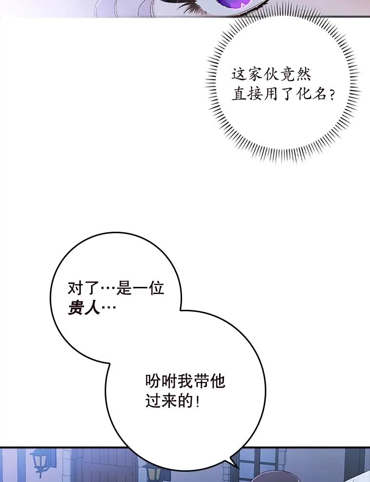 1.天降美男61