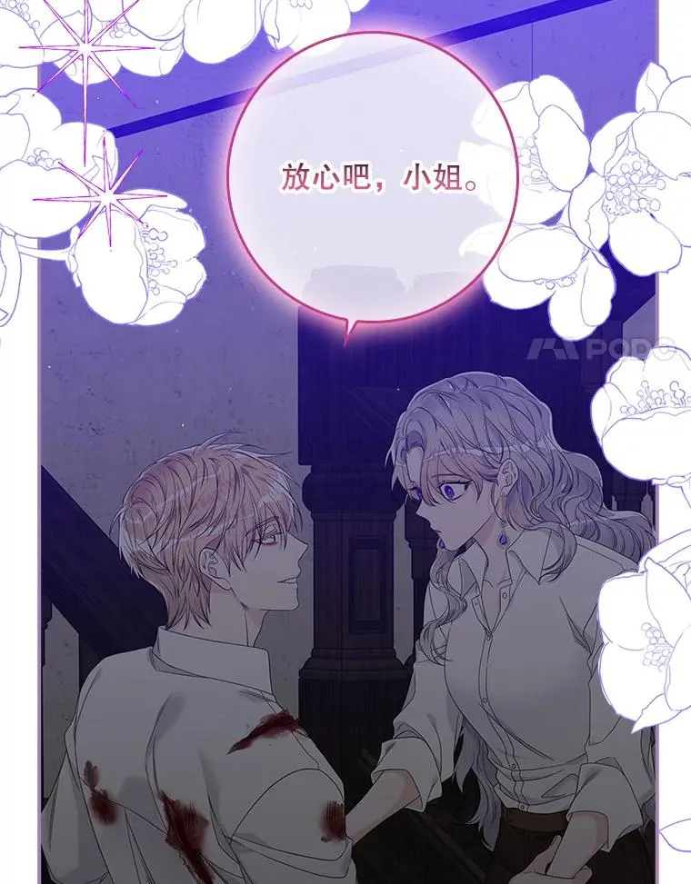 15.西琳克丝的身世87