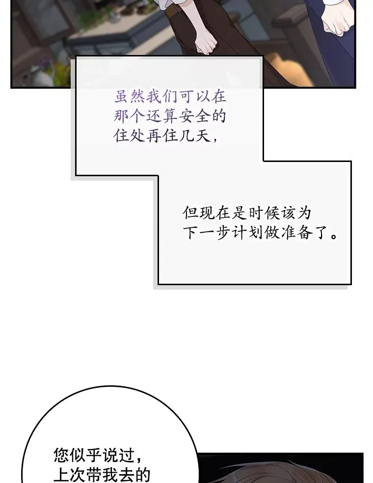 17.下一步计划63