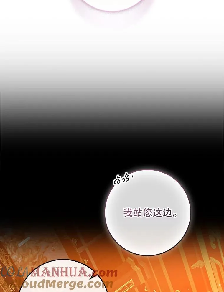 36.琳泰拉的委托48