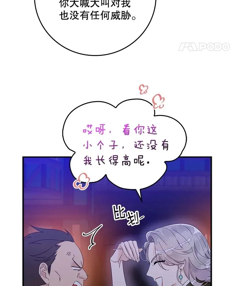 4.再次相遇31