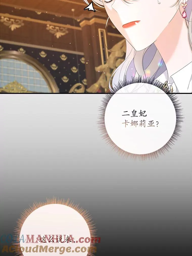 36.琳泰拉的委托20