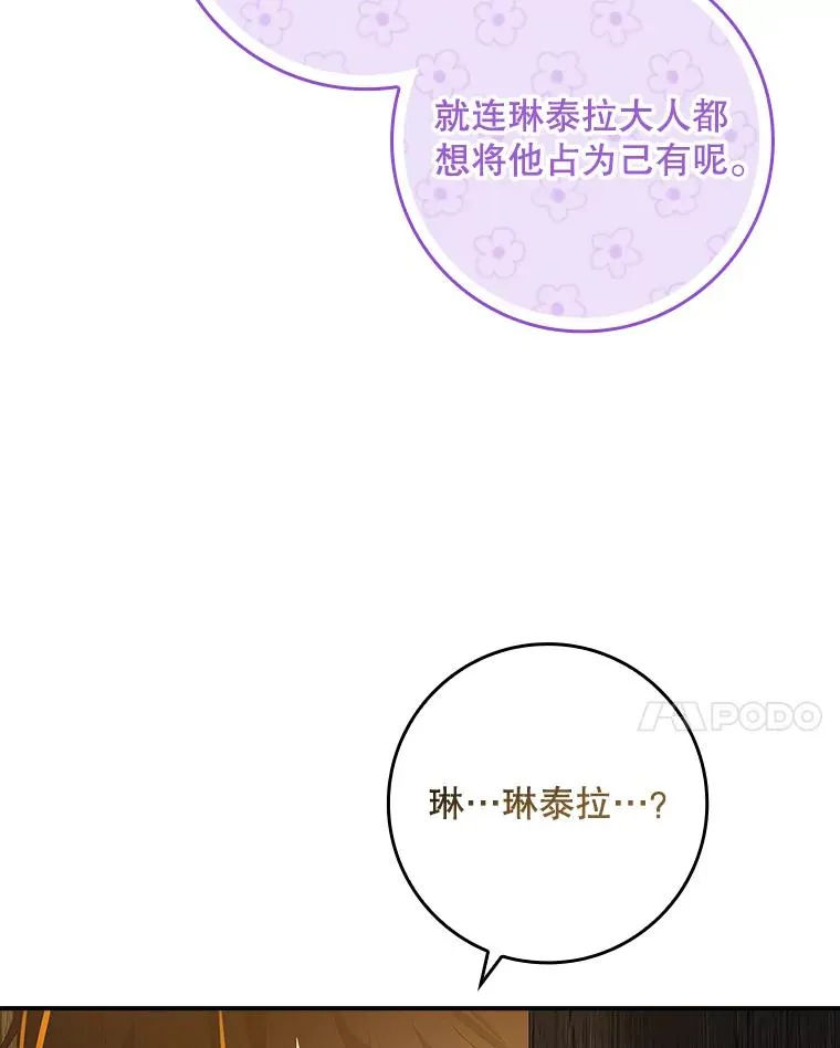 39.缇缇斯的线索33