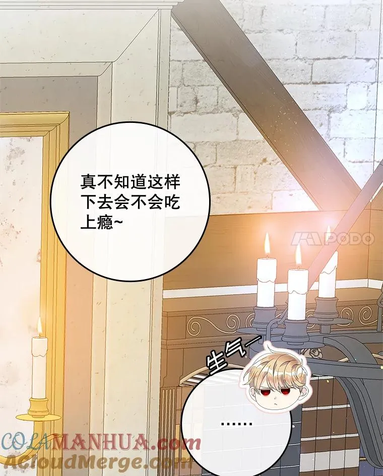 35.嫉妒的海姆达16