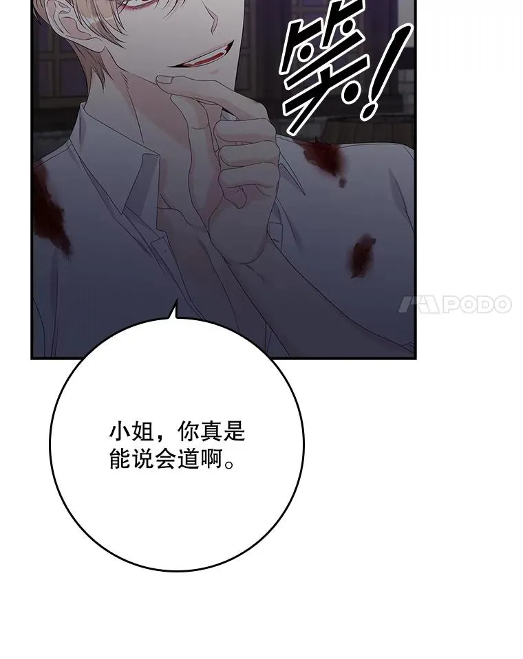 14.突袭87