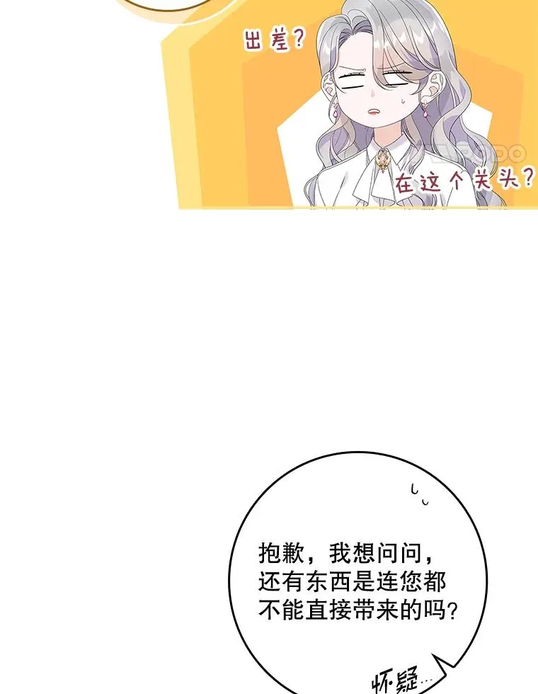 36.琳泰拉的委托62