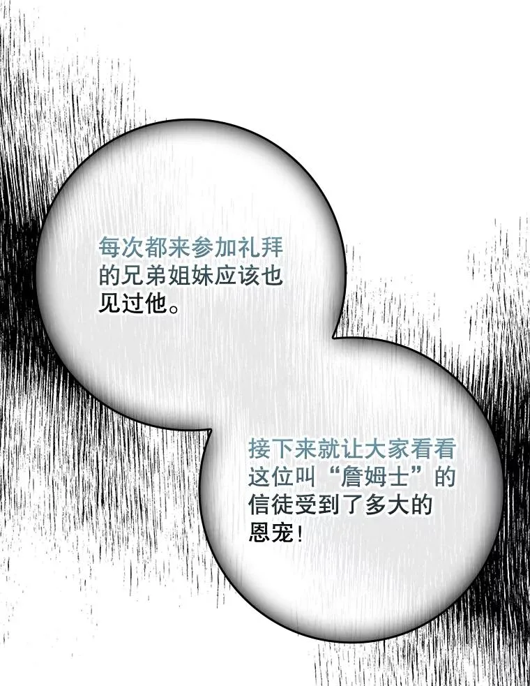 42.特定信徒的礼拜93