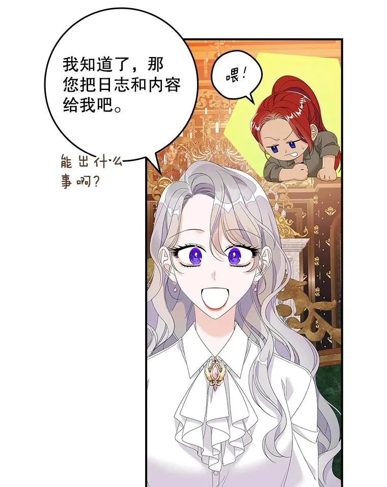 36.琳泰拉的委托70