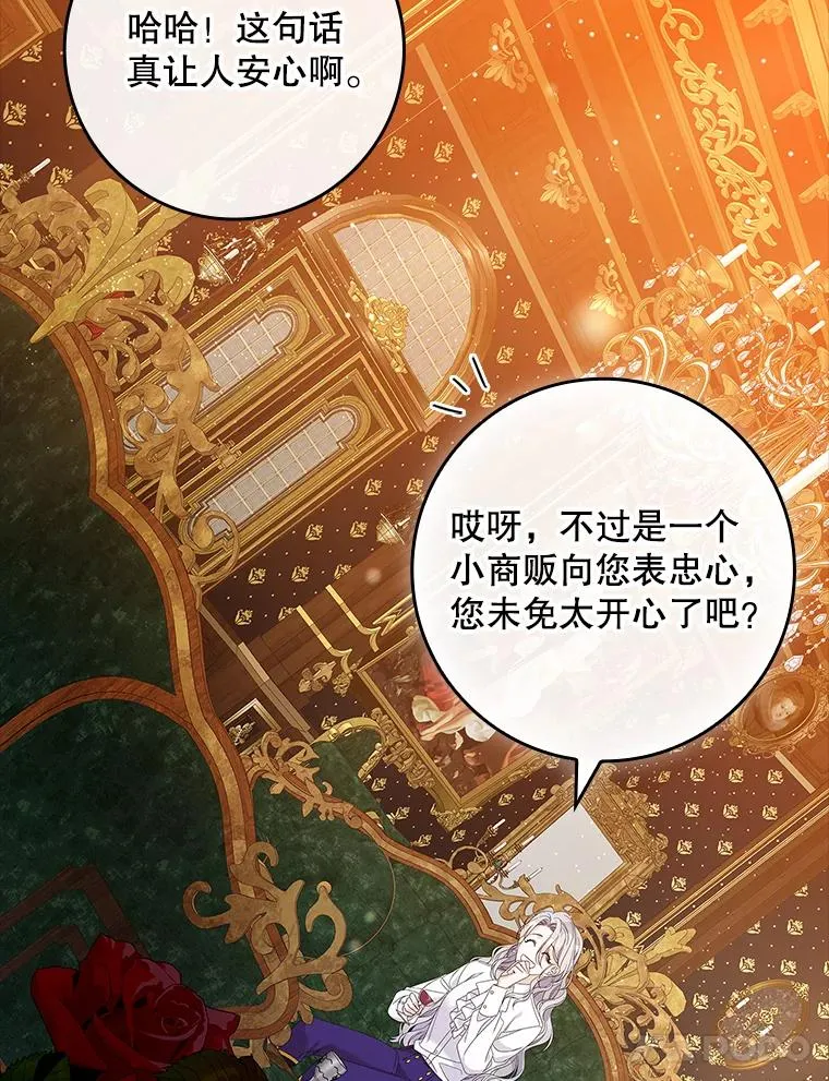 36.琳泰拉的委托49
