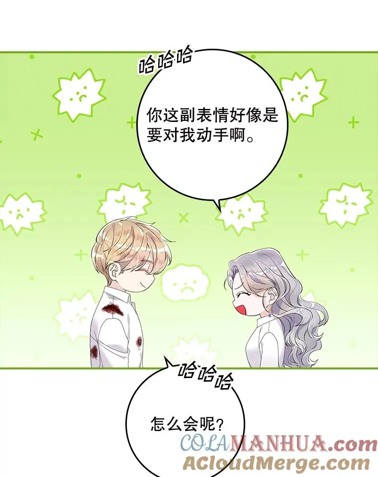 14.突袭88