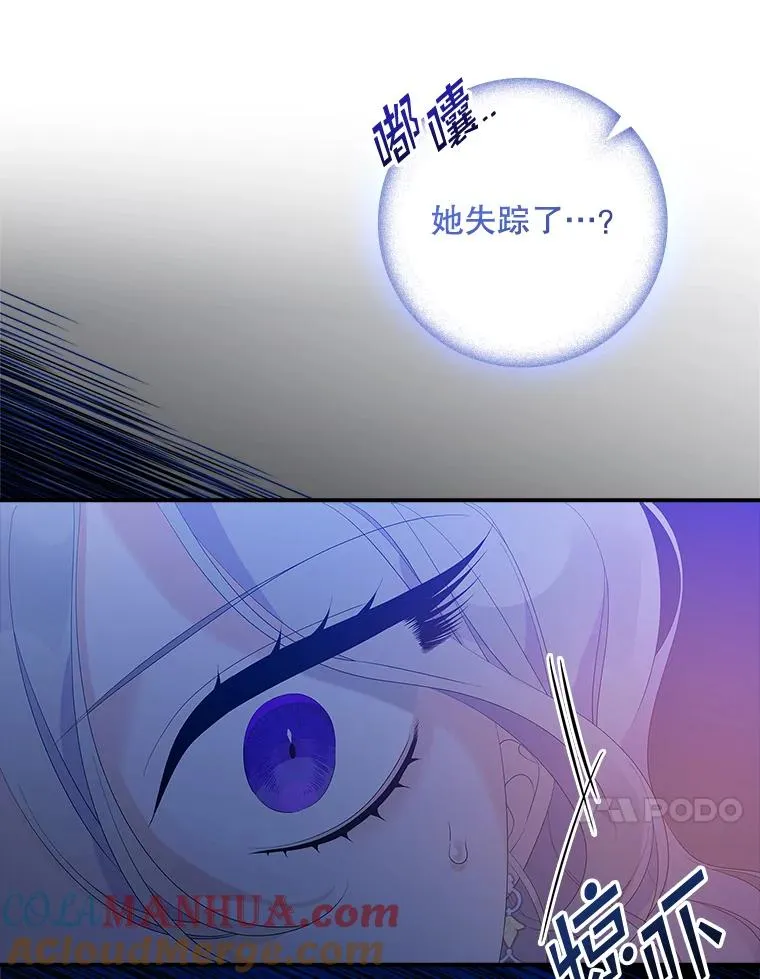 38.消失的宝妮塔36