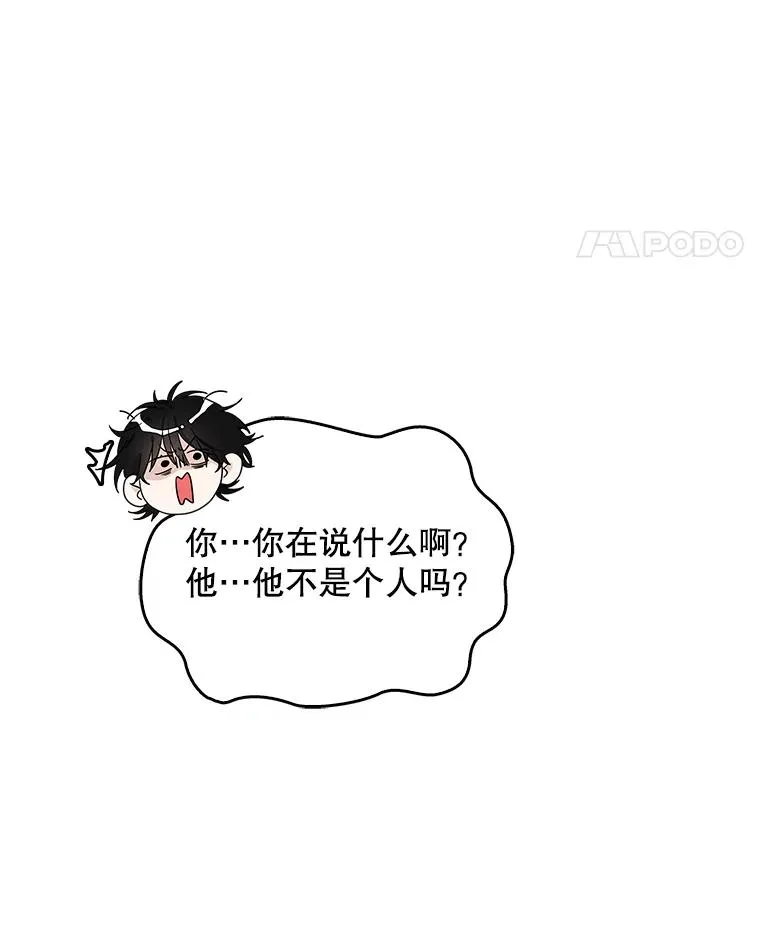 39.缇缇斯的线索30