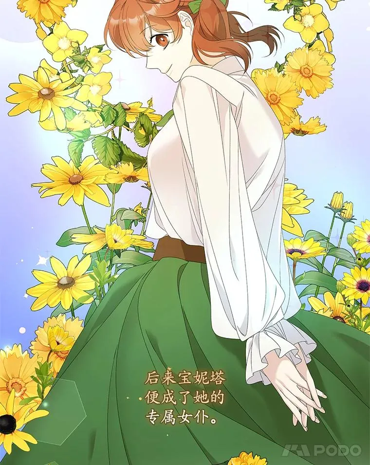 38.消失的宝妮塔47