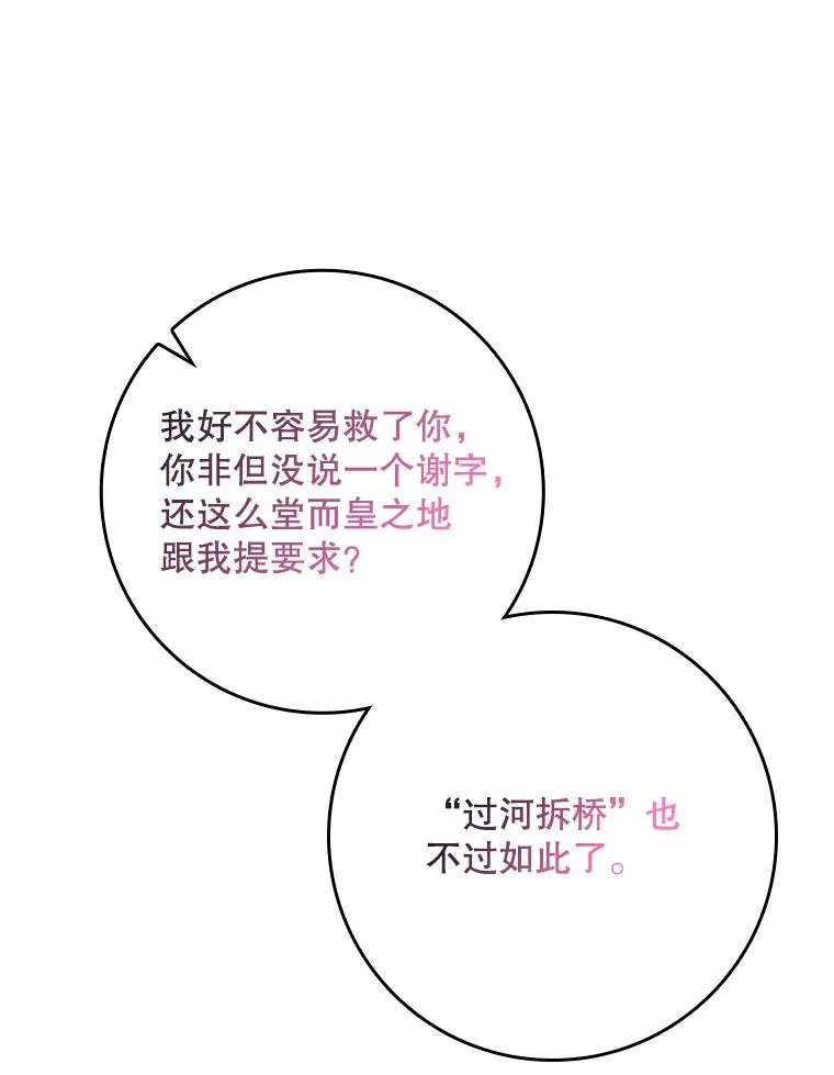 47.黑衣人（2）99