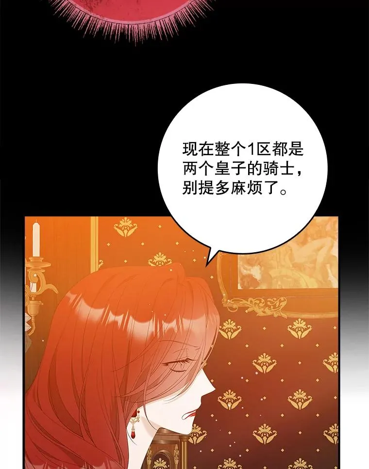 36.琳泰拉的委托37